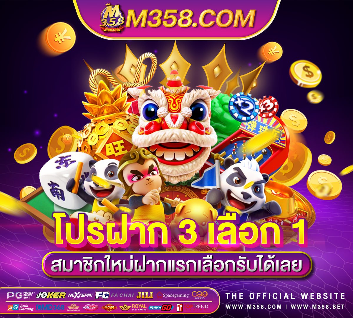 หา เครดิต ฟรี ไมตอง ฝาก ไมตอง แชร์ ล่าสุด